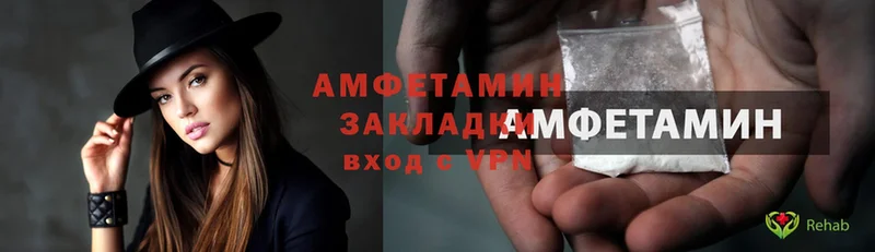 как найти закладки  omg онион  Amphetamine Premium  Калач 